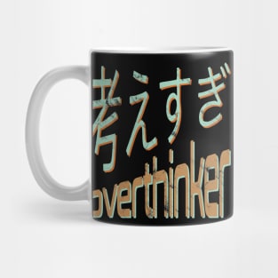 Vintage Japanese Style Lover Kanji Characters 664 Mug